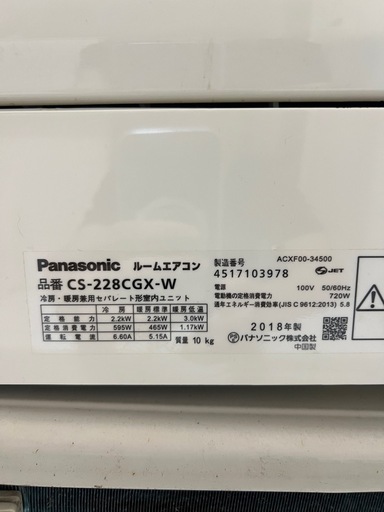 Panasonic ルームエアコン CS-228CGX-W 美品2018年製