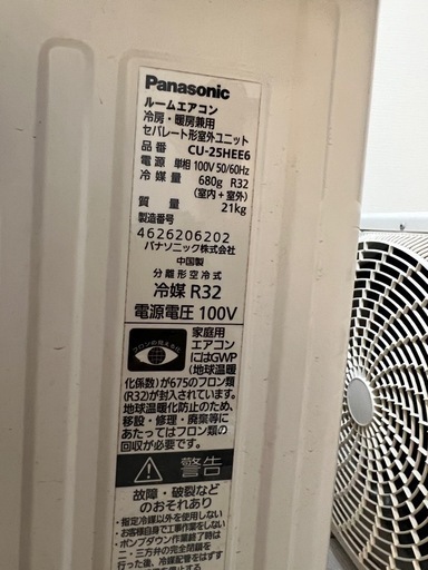 Panasonic ルームエアコン CS-228CGX-W 美品2018年製