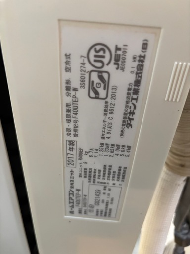 DAIKIN ルームエアコン 4.0W 14畳用　2017年製 F40UTEP-W