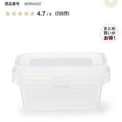 無印良品 蓋をしたままレンジで使えるフードコンテナ　850/450 の画像
