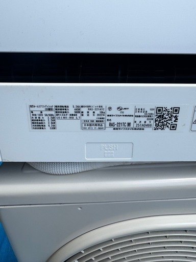 エアコン　東芝　六畳　２２年