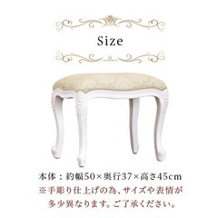 【Bランク】ロココ調スツールの画像