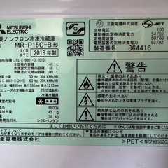 【値下げ】三菱電機 2ドア冷蔵庫 MR-P15C-Bの画像