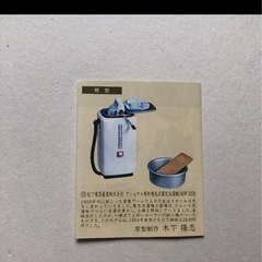【2】新品未開封　タイムスリップグリコ　松下電器産業㈱　ナショナル角形噴流式電気洗濯機 　海洋堂の画像