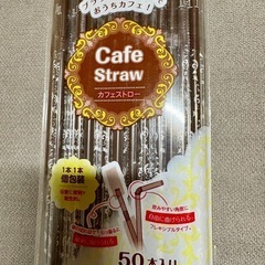 ストロー 40数本まとめての画像