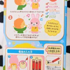 新品未使用 いっしょにおどろう！ りずふぃーず うさぎさんの画像
