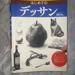 デッサン　イラスト絵　ポーズ集　参考書の画像