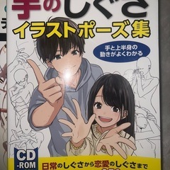 デッサン　イラスト絵　ポーズ集　参考書の画像