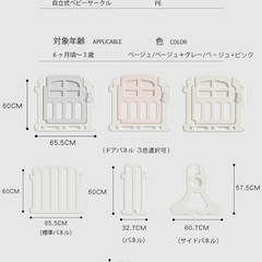 gumode ベビーサークルの画像
