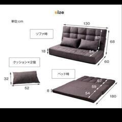 ソファベッドの画像