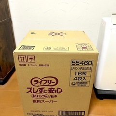 【新品】ライフリー ズレずに安心　紙パンツ用パッド16枚入り×4個セットの画像
