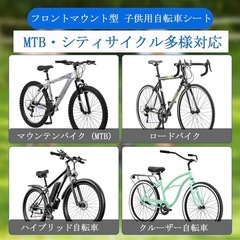 新品未使用品！自転車チャイルドシート 子供用自転車シート フロントマウント型 耐荷重55kg 超簡単3分設置 脱着式アームレスト&足ペダル ブラック MTB/シティサイクル/折り畳み自転車対応の画像