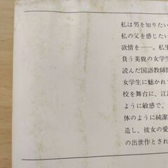 『若い人（上）』石坂洋次郎　新潮文庫の画像