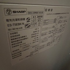 本日30日限定！【2021年製】縦型洗濯乾燥機5.5kgの画像