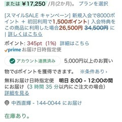 8/30引き取り可能な方限定　冷蔵庫175Lの画像