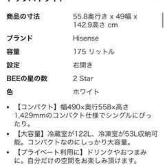 8/30引き取り可能な方限定　冷蔵庫175Lの画像