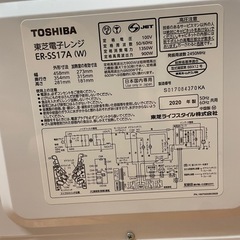 TOSHIBA電子レンジの画像