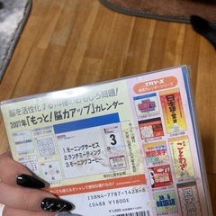 みっけブック、などの画像