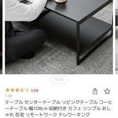 ローテーブル（LOWYA）の画像