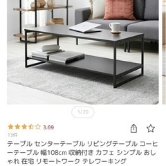ローテーブル（LOWYA）の画像