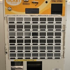 券売機　新札・新硬貨未対応の画像