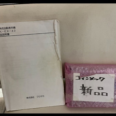 券売機　新札・新硬貨未対応の画像