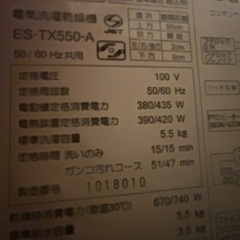 SHARP 乾燥機付き洗濯機（5.5kg)の画像