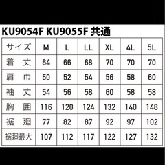 空調服　3Lの画像