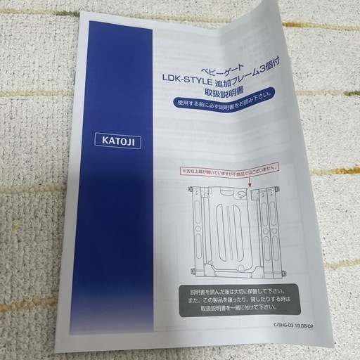 ベビーゲート　階段下扉　落下防止　カトージ