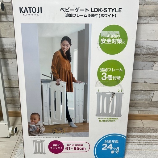 ベビーゲート　階段下扉　落下防止　カトージ