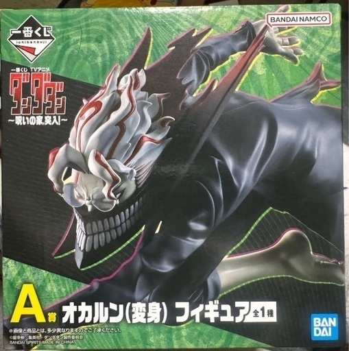ダンダダン　一番くじ　オカルン Amazon.co.jp: 一番くじ ダンダダン ～オカルティックバトル