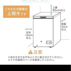 新品未開封❗️冷凍庫100lの画像