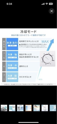 新品未開封❗️冷凍庫100l