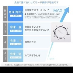 新品未開封❗️冷凍庫100lの画像