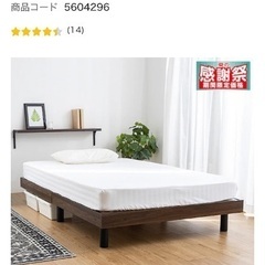 シングルベッド　ニトリ　マットレスセットの画像