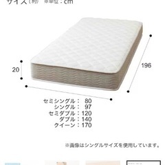 シングルベッド　ニトリ　マットレスセットの画像