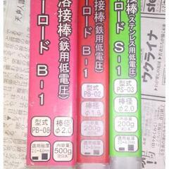 日本製 小型溶接機 ミニアーク 作動確認済の画像