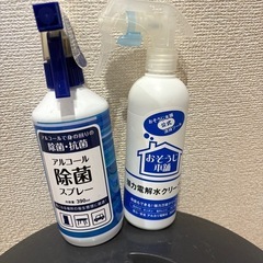 アルコール除菌液の画像