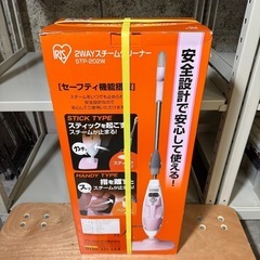 【未使用】アイリスオーヤマ 2WAYスチームクリーナー  STP-202W  未使用品ですが自宅保管品になります。  箱に多少のダメージはありまます。  58   2WAYスチームクリーナー STP-202W の画像