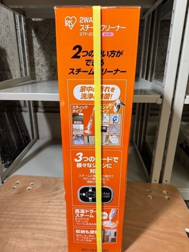 【未使用】アイリスオーヤマ 2WAYスチームクリーナー  STP-202W  未使用品ですが自宅保管品になります。  箱に多少のダメージはありまます。  58   2WAYスチームクリーナー STP-202W