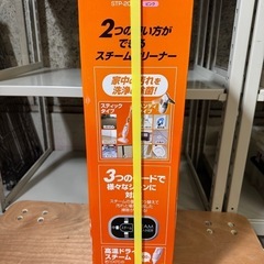【未使用】アイリスオーヤマ 2WAYスチームクリーナー  STP-202W  未使用品ですが自宅保管品になります。  箱に多少のダメージはありまます。  58   2WAYスチームクリーナー STP-202W の画像