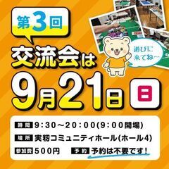【第3回 ならくぼボードゲーム会｜参加者募集中🎲】