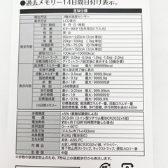 【未開封】TANITA タニタ カロリズム EZ-061 活動量計 万歩計の画像