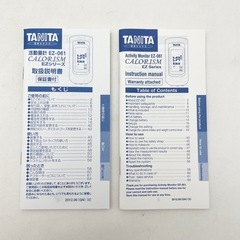 【未開封】TANITA タニタ カロリズム EZ-061 活動量計 万歩計の画像