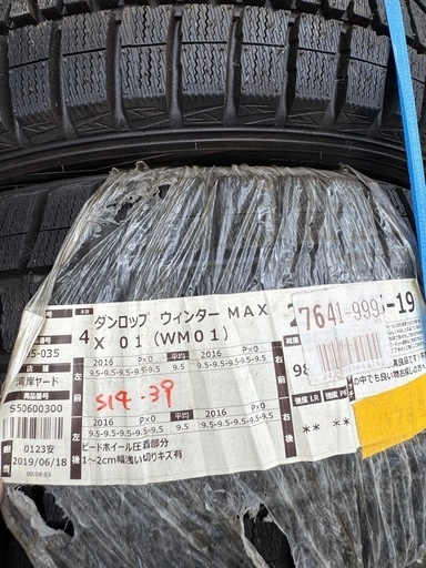 【未使用】 ダンロップ DUNLOP ウィンターMAXX ０１（WM０１） ［ ２４５/４５R１９ 98Q ] ２本セット 
