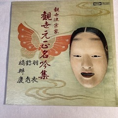 能楽LPレコード7枚セットの画像