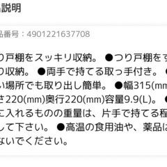 吊り戸棚ストッカー4つの画像