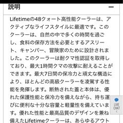 LIFE TIME48Ｑuart cooler（４５Ｌ）の画像