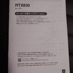 【美品】YAMAHA RTX830の画像