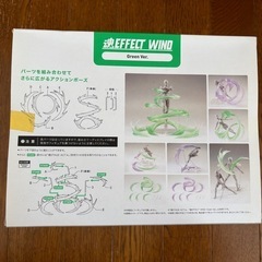 魂effect wind グリーンバージョンの画像
